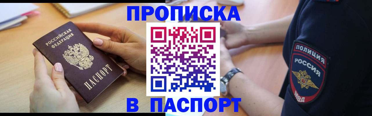 прописка иностранных граждан в Зверево